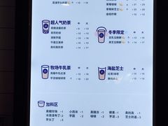 菜单-茶百道(京溪店)