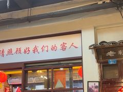 -堂瓦里·33年传统赣菜(第一街区店)