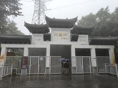 -六里坪国家森林公园