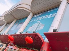 -青岛利群四方购物广场
