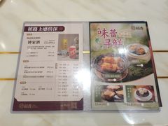 -稻香酒家·35年老字号(侨光店)