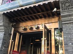 门面-北平食府·北京烤鸭(北京西站六里桥店)