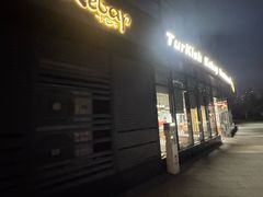 -土耳其卡巴布清真餐厅(西安店)