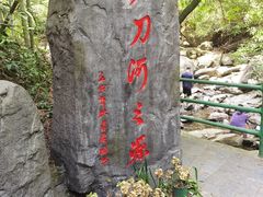 -周洛大峡谷