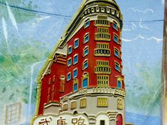 -墨格(世茂广场店)