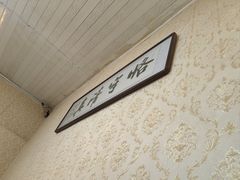 -吴记老店全牛汤