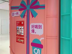 -gleeglee乐溢亦茶(合生汇店)