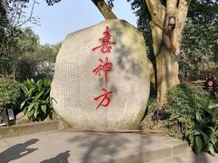 -成都武侯祠博物馆