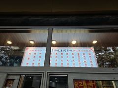 菜单-石饮红星包子(中山路店)