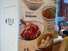 -金原鸭血粉丝汤·汤包·脆皮烤鸭(南京博物院店)