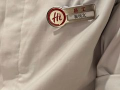 -海底捞火锅(汉峪金谷店)
