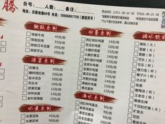菜单-天天沸腾(东港路店)