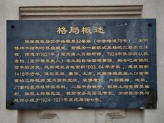 -张学良故居