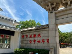 -句容茅山景区