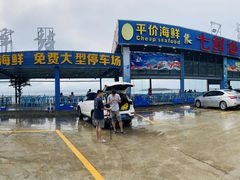 -七鲜渔港美食餐厅(巽寮湾海景店)
