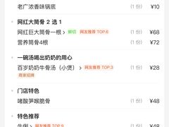 -龚印记牛骨牛杂屋·四代传承(珠影星光城店)