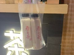 -寿奶茶·鲜奶与茶(合生汇购物中心店)