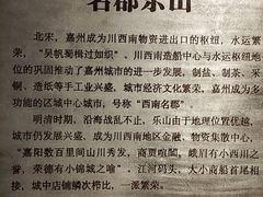 -乐山市博物馆