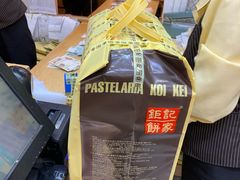 -Pastelaria Koi Kei(威尼斯人K12店)