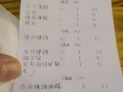 账单-岗上渣渣老火锅(两路口店)