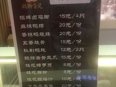 菜单-鸡脚旮旯(苏州中心店)