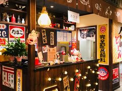 -炉胜·炉端烧·居酒屋