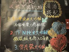 -人间酒暖·Go blanc·烧鸟·深夜食堂(陆家嘴店)
