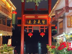 -磁器口古镇