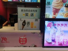 -麦当劳(龙湖时代天街店)