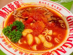 番茄浓汤牛肉通粉-广九餐室(陈家祠扬韬广场店)