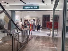 -hotwind热风(国际商场店)