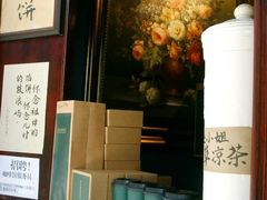 -赵小姐的店(鼓浪屿三友店)