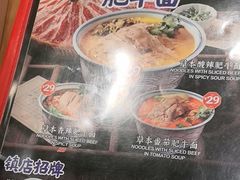 -和府捞面(天河领展广场店)