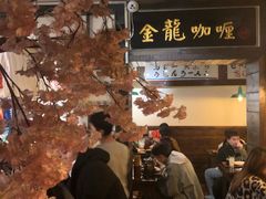 -金龙咖喱