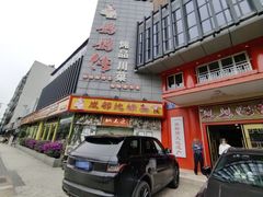 -妈妈传炖品(双林店)
