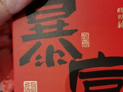 -何适山庄 ·可团建(水长城P2停车场店)