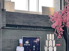 -大渔·观筵(三里屯太古里店)