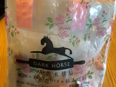 -Dark Horse·黑马蛋糕·低脂·低糖淡奶(金匙望湖大厦店)