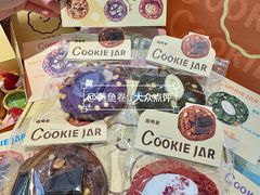 -CookieJar曲奇家(东方宝泰店)