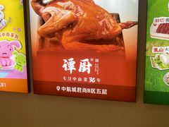 -谭厨中山传家菜.乳鸽.脆鲩鱼(华强北中航城店)