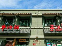 -手选潮汕鲜活牛肉火锅(二七广场店)