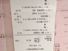 账单-池记(尖沙咀店)