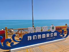 -青海湖国家重点风景名胜区