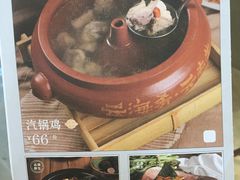 -云海肴·汽锅鸡·云南菜(高德置地店)