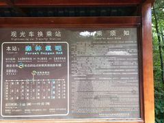 -洛阳白云山景区