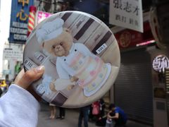-珍妮曲奇聪明小熊(上环店)