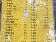 菜单-天津乾毓德饭庄·清真传统炒菜·海鲜烧烤(咸阳路店)