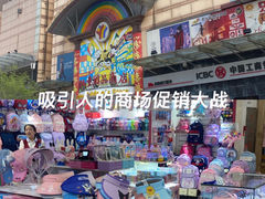 -王府井步行街