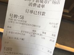账单-茶百道(新城市广场店)