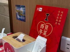 -西贝(虹口龙之梦店)